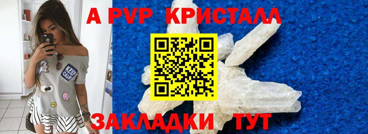 Нижнекамск  Alpha-PVP кристаллы  Вход с VPN  A-PVP крисы CK 