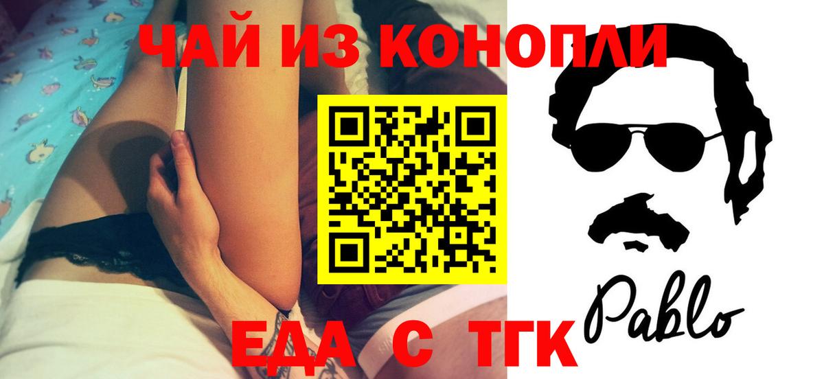 Нижнекамск  Еда ТГК марихуана  Вход с VPN 
