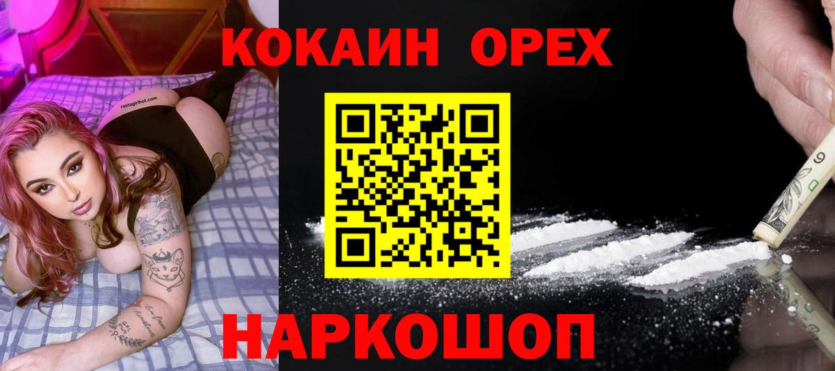 КОКАИН  Кокаин Боливия  Вход с VPN  Нижнекамск 