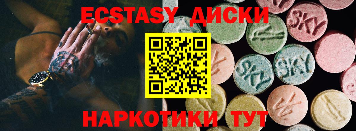 Нижнекамск  ЭКСТАЗИ круглые  Экстази  Вход с VPN 