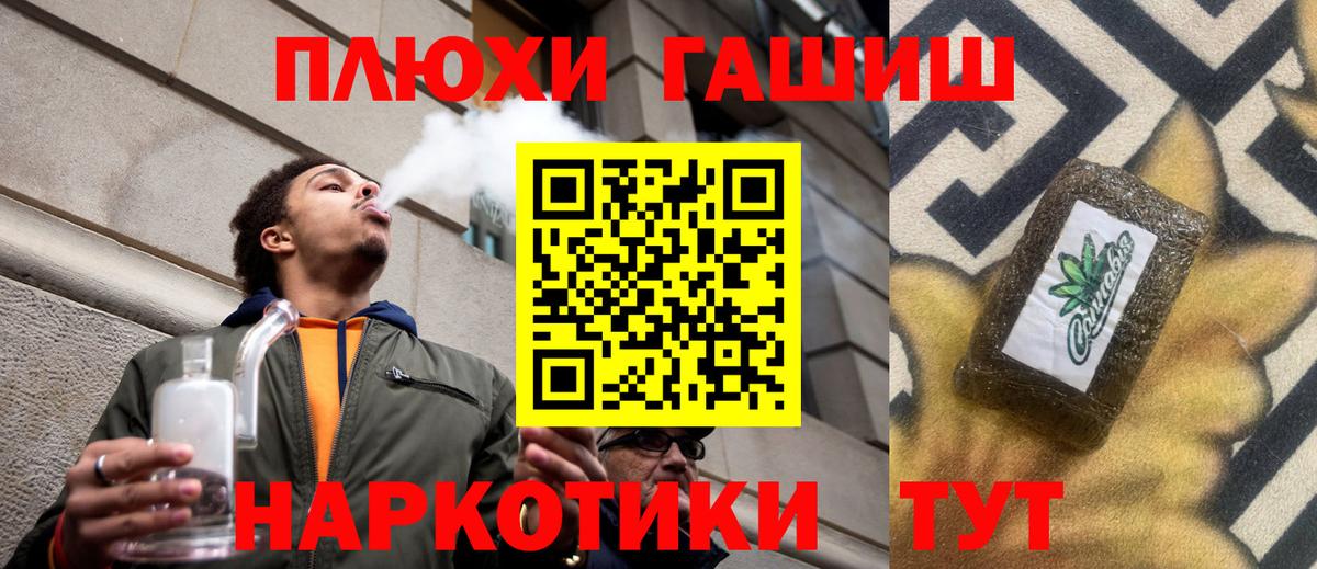 ГАШИШ хэш Нижнекамск