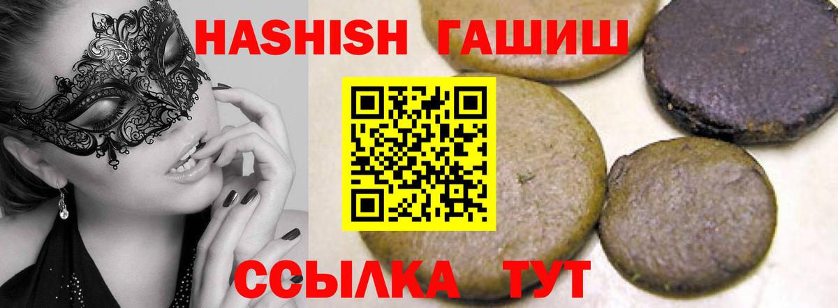 Нижнекамск  Гашиш Изолятор  ГАШ AMNESIA HAZE  Вход с VPN 