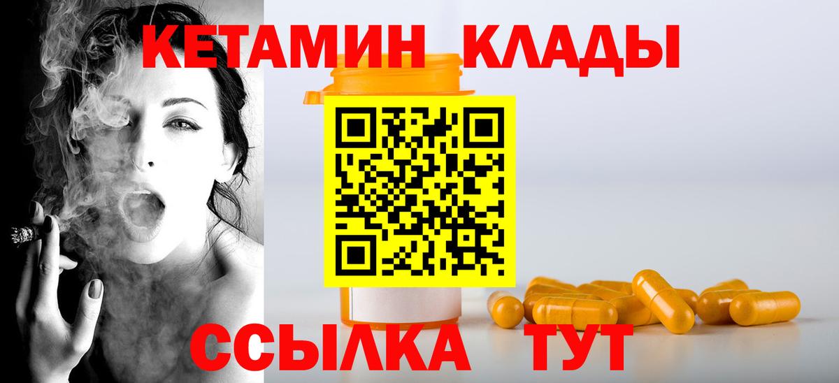 КЕТАМИН VHQ Нижнекамск
