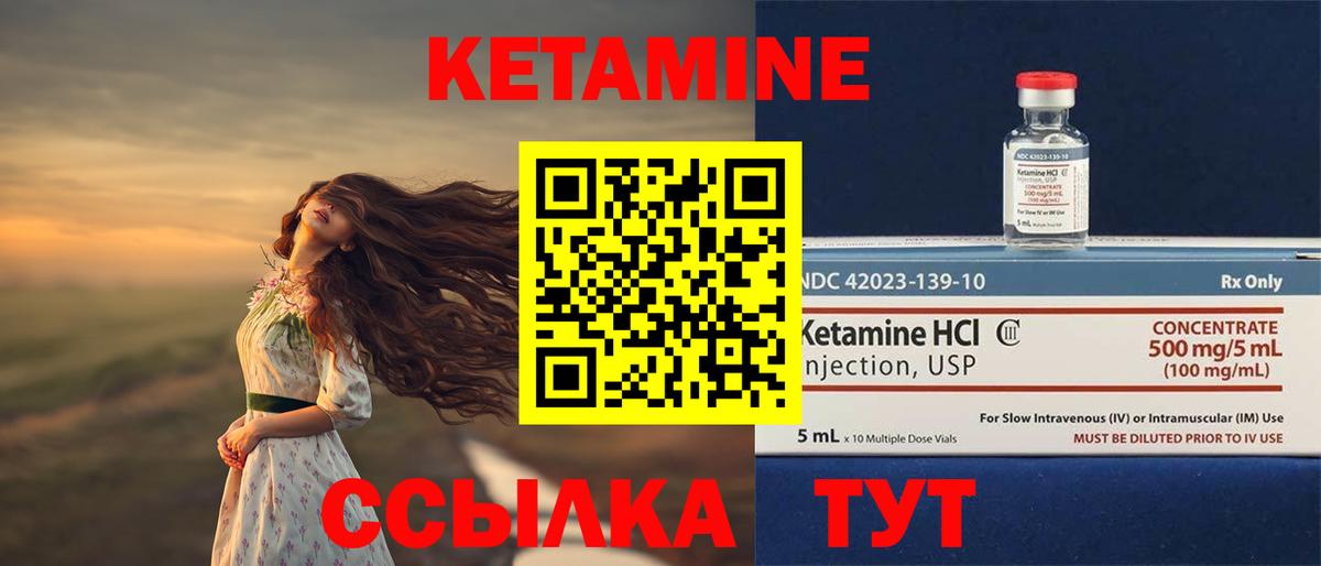   маркетплейс  Вход с VPN  КЕТАМИН VHQ  Нижнекамск  КЕТАМИН ketamine 