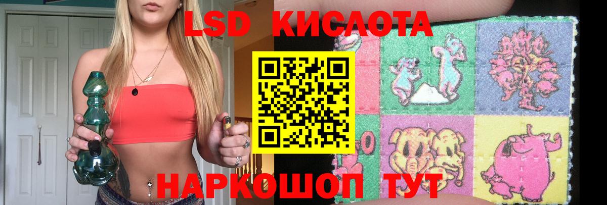 ЛСД экстази кислота Нижнекамск