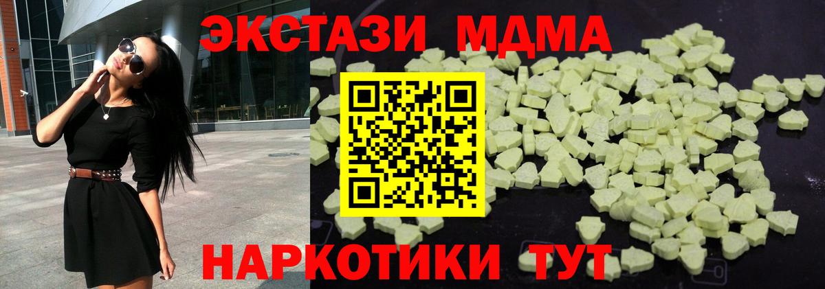 Нижнекамск  MDMA  Вход с VPN  МДМА Molly  MDMA кристаллы 