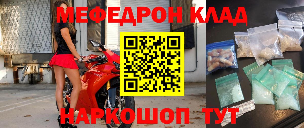 Меф  МЕФ mephedrone  Вход с VPN  МЯУ-МЯУ 4 MMC  МЕФ  blacksprut вход  Нижнекамск 