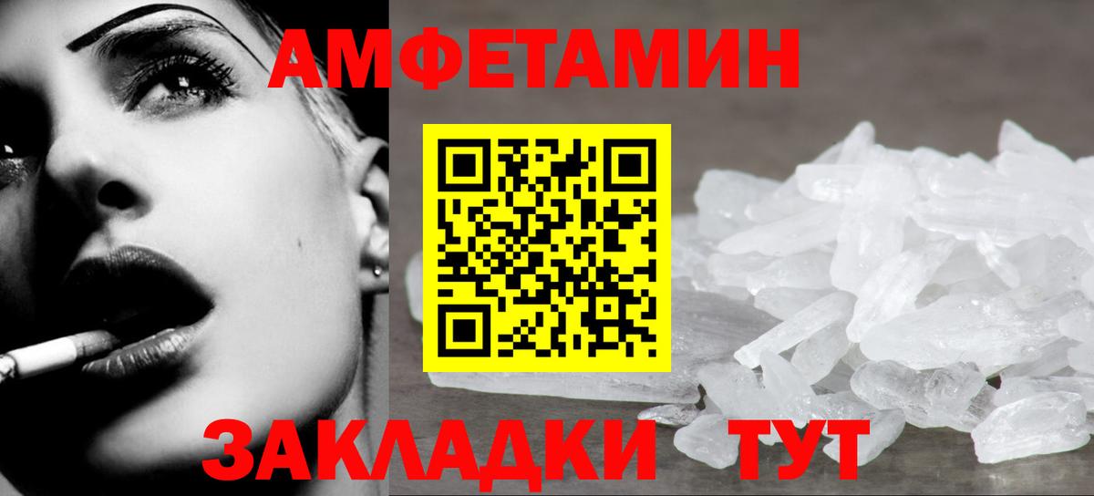 Метамфетамин пудра  Вход с VPN  Нижнекамск 