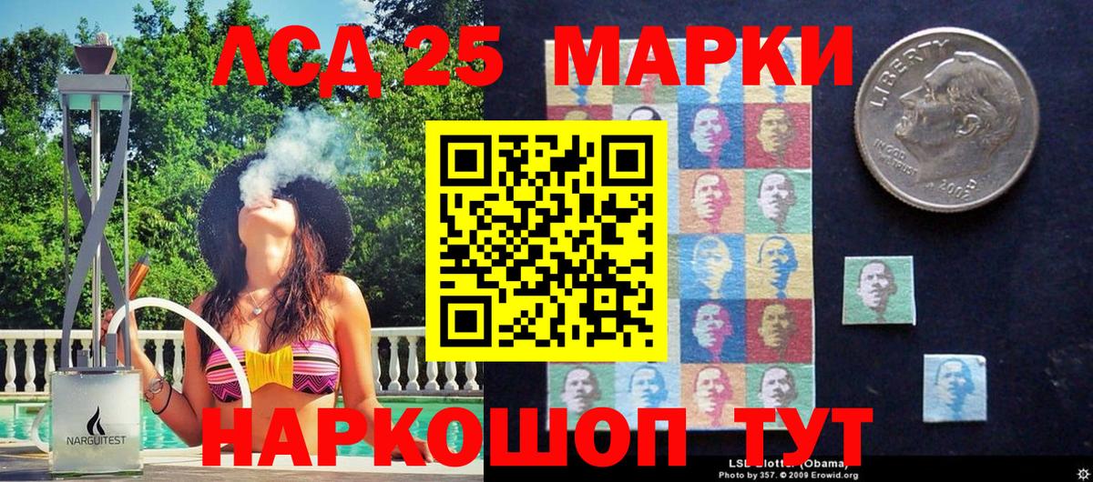 Марки N-bome 1,8мг Нижнекамск