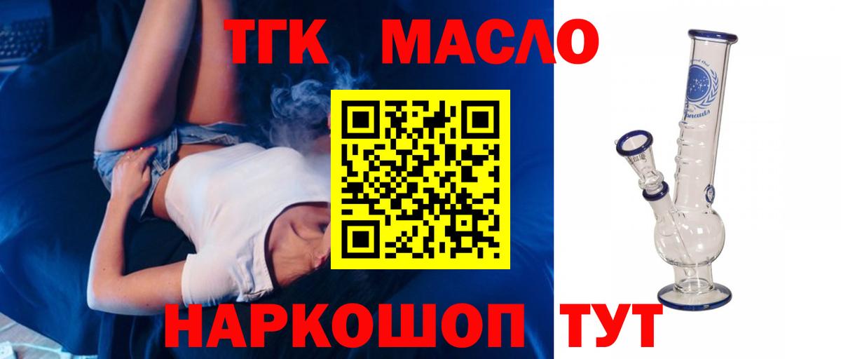 Нижнекамск  ТГК жижа  Вход с VPN  ТГК вейп 